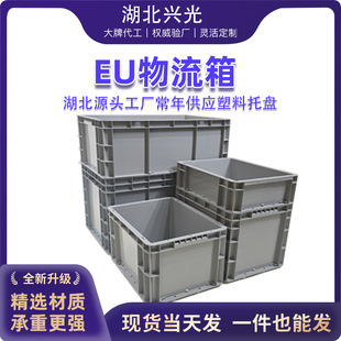 Turnover box large plastic with handle logistics storage packaging special PP auto parts can be stacked European standard EU plastic box