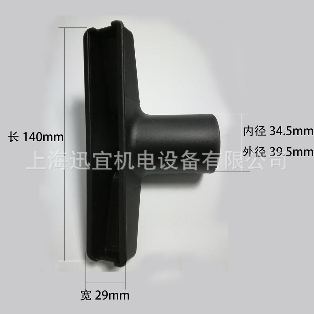 意大利IPC SOTECO吸尘器DAKOTA101小吸尘扒 32毫米口径多用途吸嘴