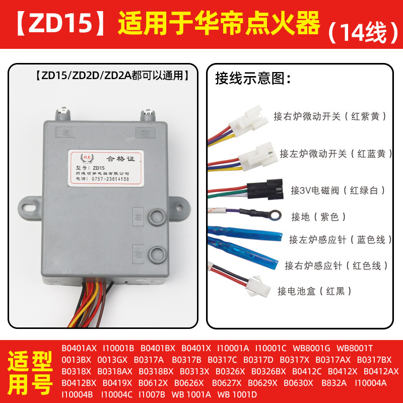 Encendedor de pulso universal 1.5v3v para el controlador de encendido de cocina de gas Vatti antiguo