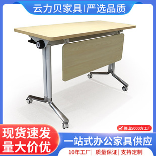 Folding Conference Table Training Table Foldable Table and Chair Combination Double Office Long Table Wheeled Mobile Folding Table