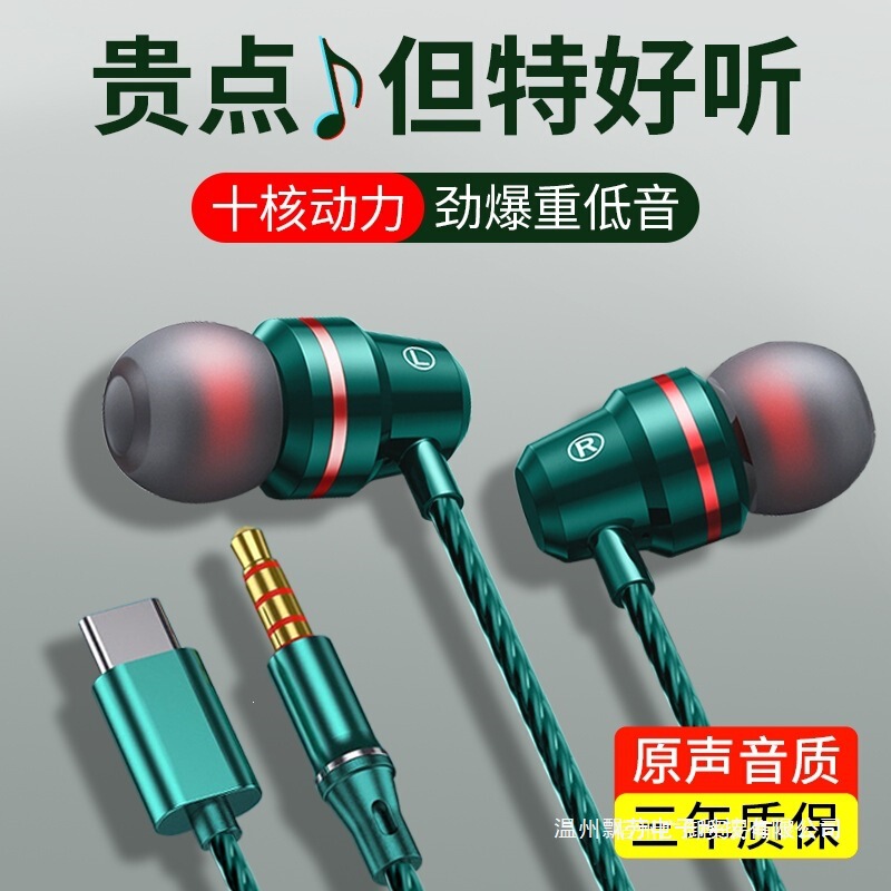 Wired In-Ear Headphones with High-Quality Sound and Type-C Interface, Suitable for Huawei, Vivo, Xiaomi, Oppo, Noise-Cancelling, Round Hole Design