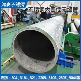 不锈钢板;不锈钢无缝管;不锈钢焊管