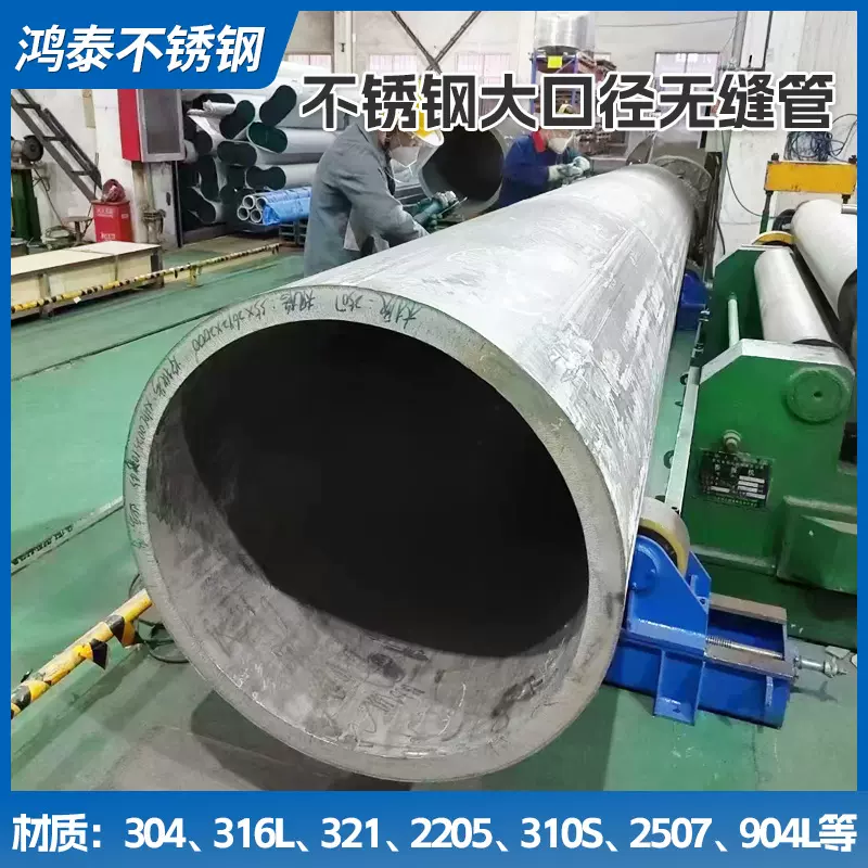 不锈钢无缝管定制大口径无缝管工业管焊管圆管304316材质不锈钢