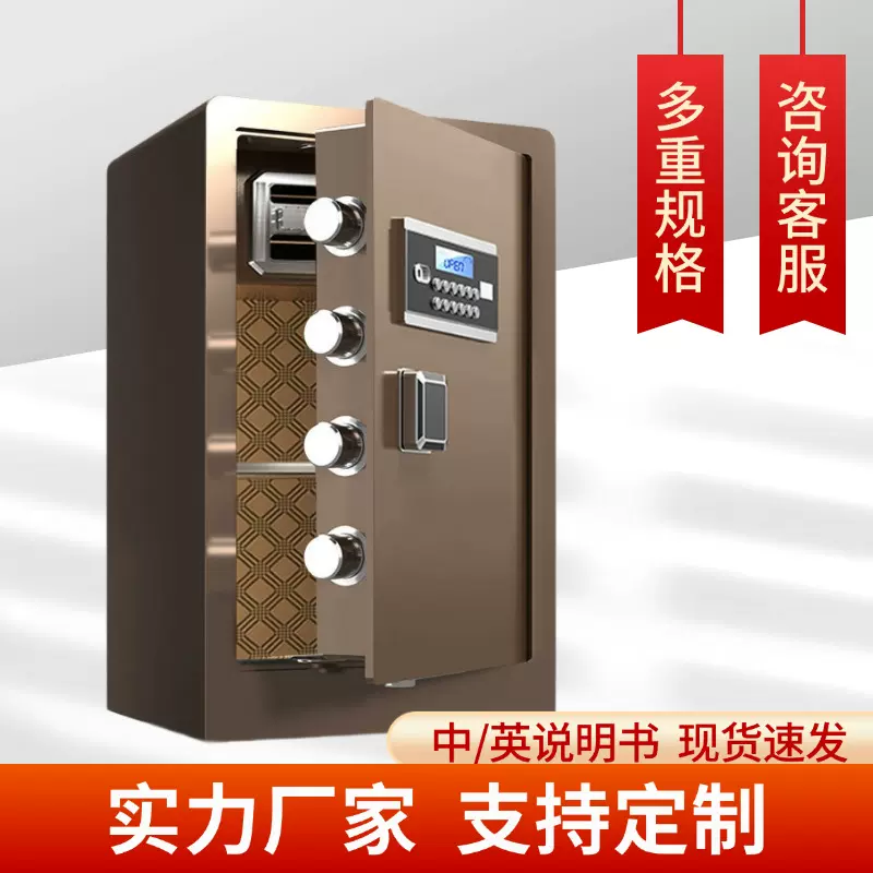全钢保险柜办公家用大小型防盗保险箱指纹密码单门保管箱柜厂家
