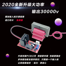 12v新款大功率高压包驱动板 全套30000v激光包电子逆变升压器配件