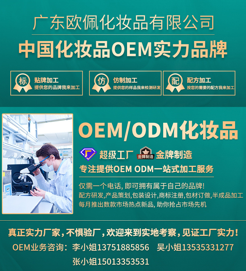 欧佩加工详情_01