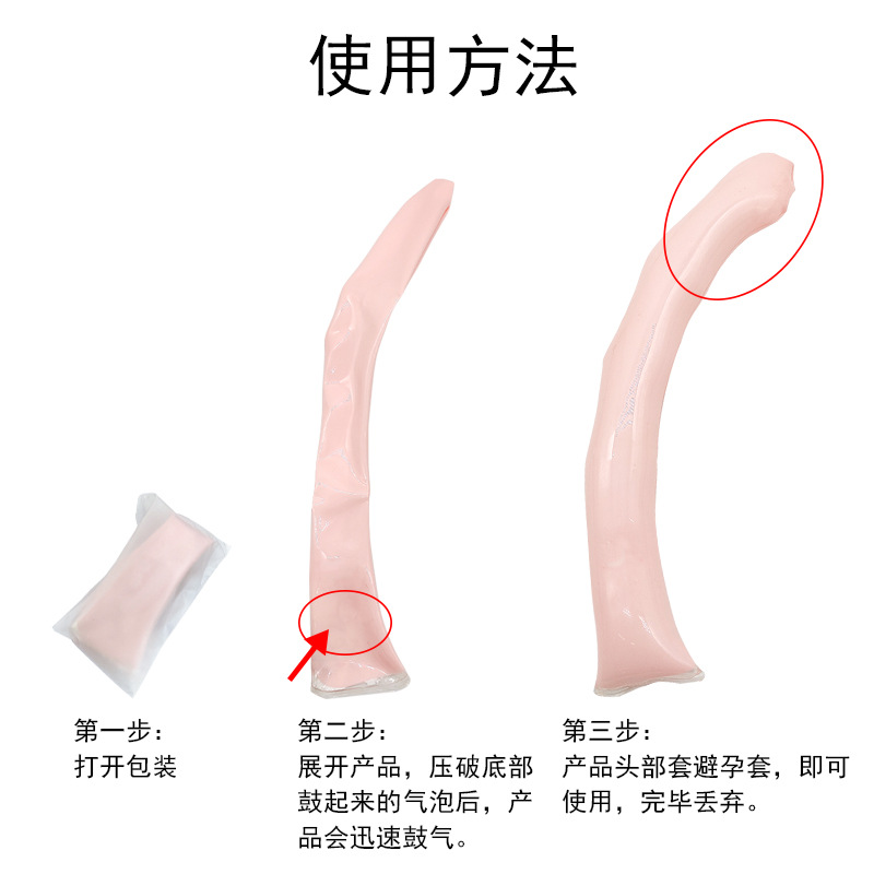 一次性充气棒 (6).jpg