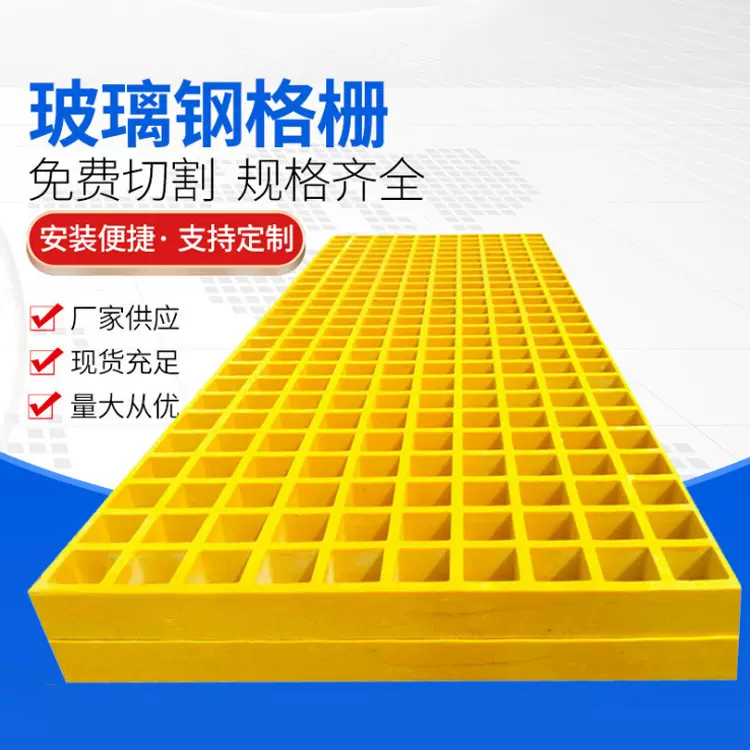 玻璃钢格栅地沟盖板光伏检修通道化工厂操作平台树池盖板树篦子