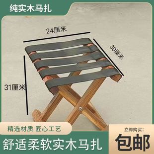 Folding Small Stool, Folding Chair, Shoe-Changing Stool, Folding Stool, Household Small Bench, Solid Wood Metal Fishing Chair