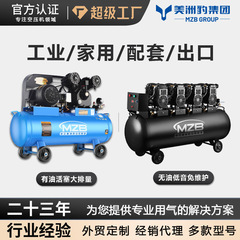 静音オイルフリー大型産業用エアコンプレッサー、自動車整備、木工、塗装用、220V、輸出用エアコンプレッサー、エアポンプ