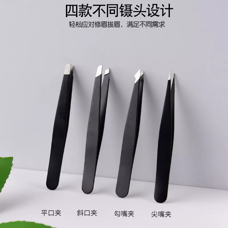 厂家直销不锈钢眉夹套装96眉夹斜口修眉工具平扣眉毛镊子尖嘴眉夹