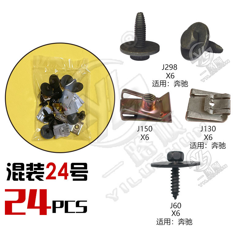 Hebilla mixta clip de plástico hebilla decorativa interior panel de la puerta panel sujetador comúnmente utilizado nylon mezclado traje de clip