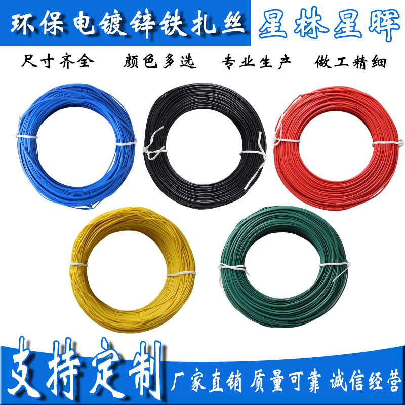 扎丝绑丝0.45 0.55 0.7 0.9 1.2 1.6电镀锌铁丝扎线100米可裁剪