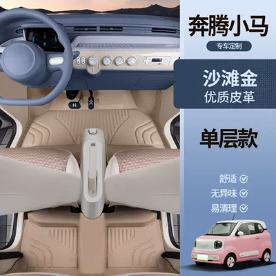 Pentium Pony Interior Decoration, Universal Foot Pad - beach-gold-single-layer-foot-pad-pentium-pony-7d-waterproof