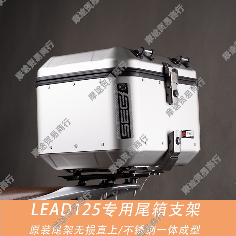 Suitable for Honda Lead125 Modified Tail Box Base Plate Mounting Bracket, Non-Destructive Direct Installation Stainless Steel Bracket