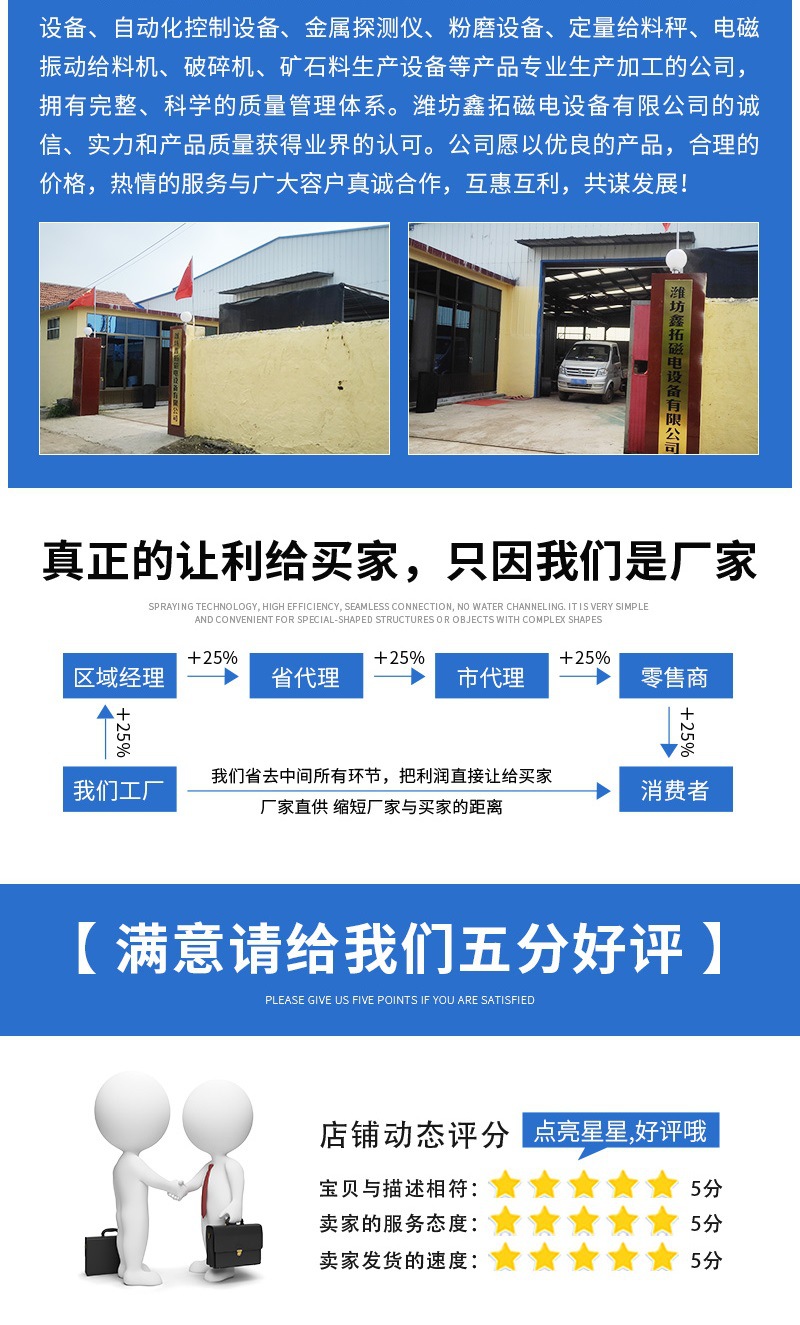 鑫拓磁电详情套版2.6—&mda