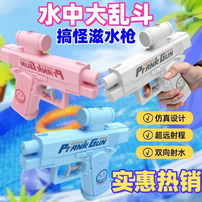 Pistola de agua nutritiva inversa de doble cara creativa de verano táctica engañosa spray de agua bidireccional mini pistola de agua juguete al por mayor