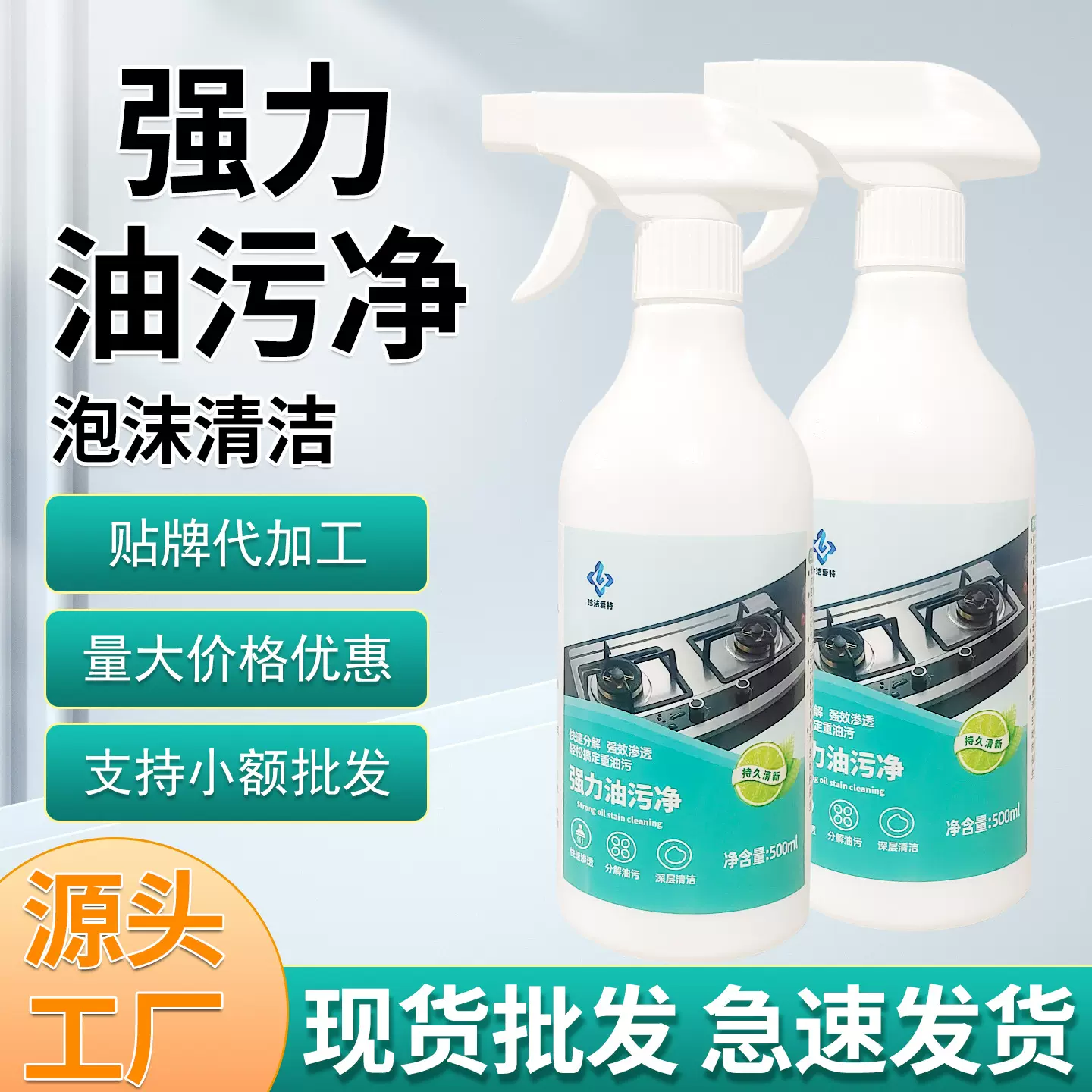 油烟机清洗剂厨房除油渍清洁剂泡沫强力油烟净重油污净去油污神器