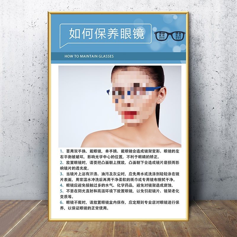 08-how to maintain glasses