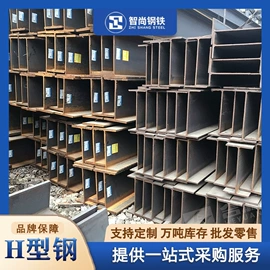 普中板;无缝管;H型钢