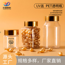 食品级PET胶囊包装瓶80-150ML透明瓶亮金盖高档保健片剂可批发