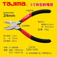 ��u TAJIMA б���Q ʡ��б���Q1202-2071