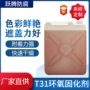 定制抗水环氧防腐固化剂