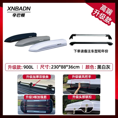 2025 New Car Roof Box Off-Road Sedan Suv Large Capacity Universal Roof Box Crossbar Xingpei Hui (Roof box) - no-punching-required-perfect-match-for-large-vehicles-high-end-upgraded-900l-box-high-speed-crossbar-please-note-the-color-when-placing-an-order