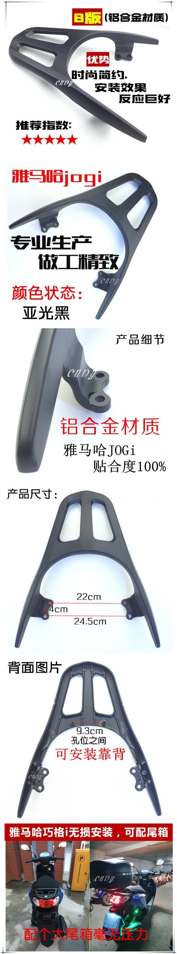 Suitable for Yamaha Qiguo Ipuls Tail Box Rack Modified Shelf Zy125-15 Jogi Tail Wing Rear Shelf Tail Rack