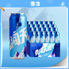 雪花(Snowbeer) は世界の果てシリーズの8度500ml * 24にフルパックの純正品ビールを聞いて自分で飲む