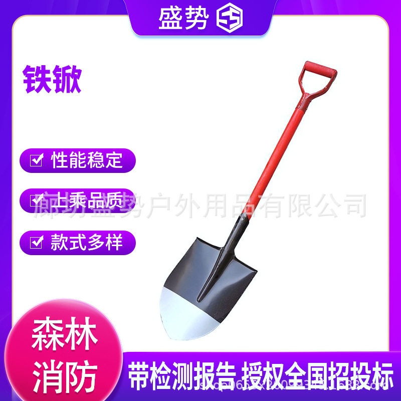 消防铁锹铲应急救援钢铲子灭火演习专用工具消防器材方锹尖头铁锹