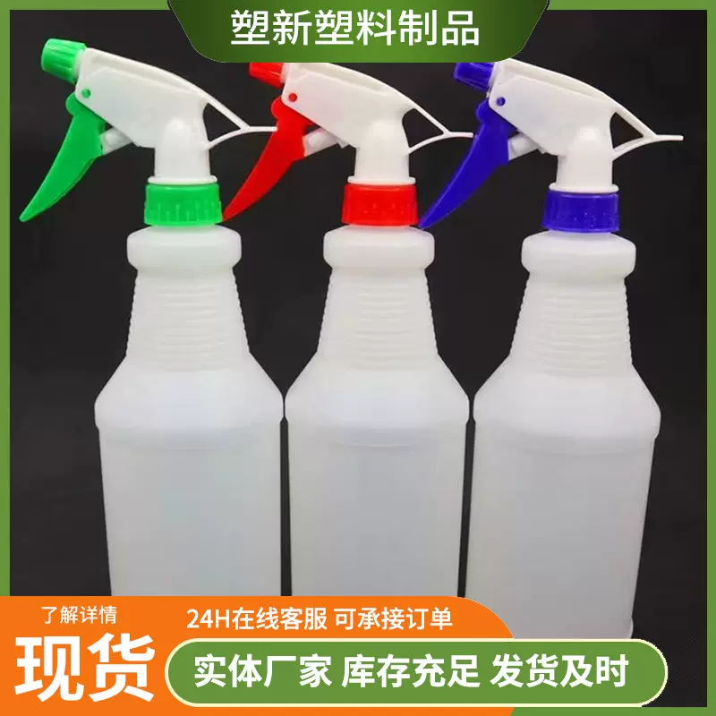 空喷枪分装喷雾瓶酒精喷壶塑料瓶次氯酸消毒液美容美发细雾喷瓶