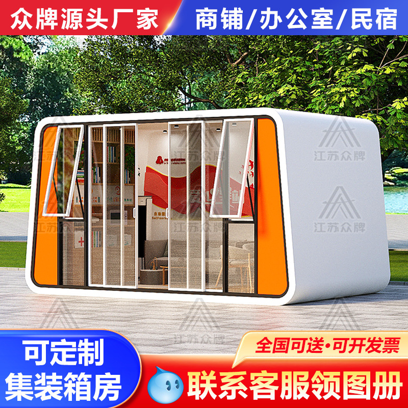 Apple Warehouse Casa móvil Cápsula espacial Oficina Residentes Casa de familia Salón Smart Station Star Sunshine Room