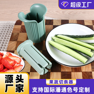 Multifunctional Vegetable Cutter Cucumber Radish Slitting Artifact Stainless Steel Blade Fruit Vegetable Grain Household Kitchen Tools