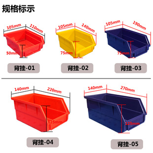 Venetian Board Box Screw Box Accessories Oblique Storage Box 005 Plastic Parts Box Thickeneded Back Hanging Digital Components