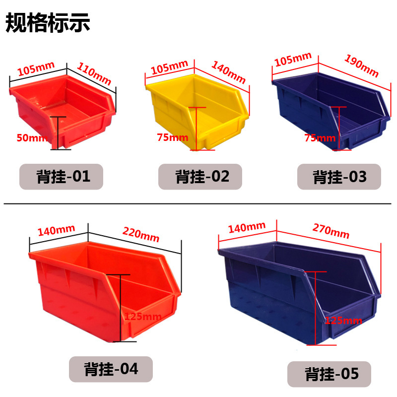 百叶板盒子螺丝盒配件斜口储物盒005塑料零件盒加厚背挂电子元件