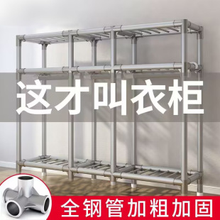 Simple Wardrobe for Home Bedroom Assembly, All-Steel Frame Fabric Wardrobe for Rental, Thickened Steel Tube Floor-Standing Storage Cabinet