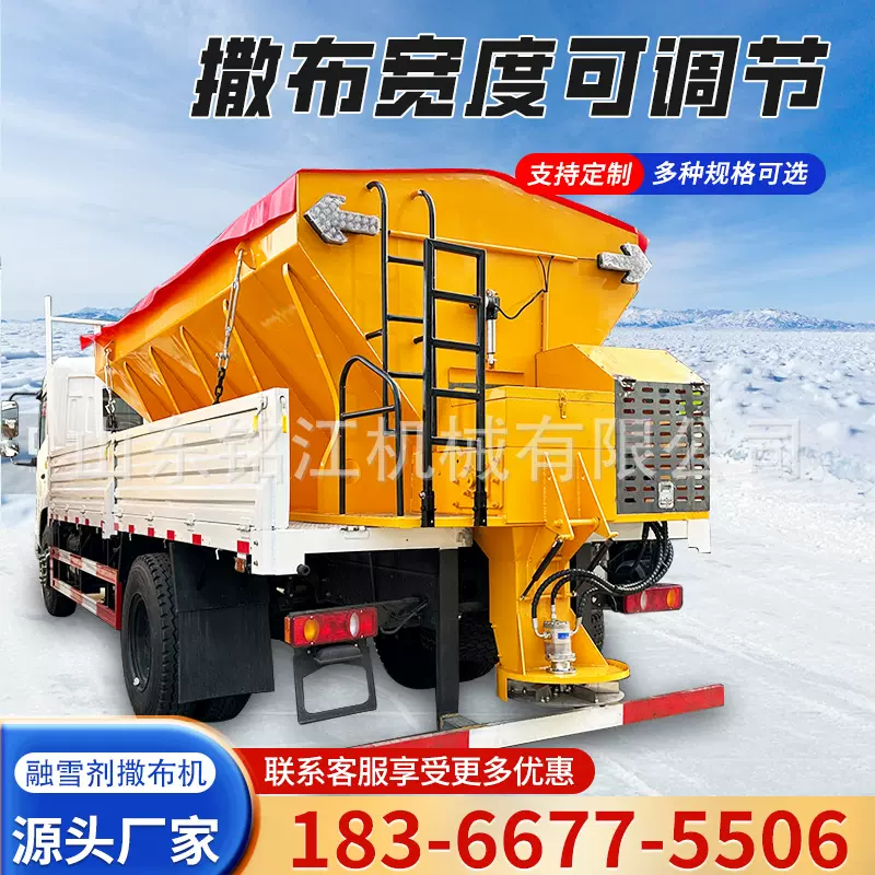 车载式融雪剂撒布机小型道路洒盐车挂式除冰清雪除雪大型撒盐机