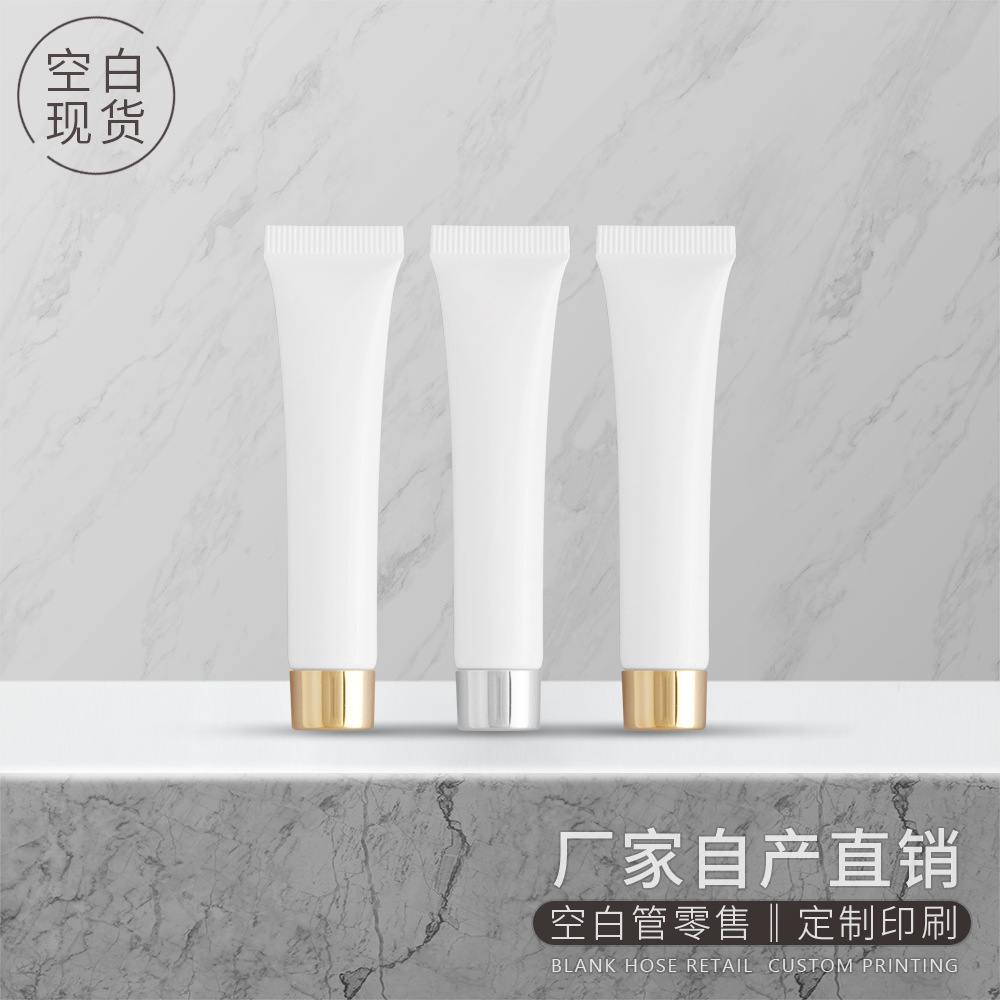 现货10ml10g护手霜精华乳液防晒试用分装瓶护肤品化妆品软管包材