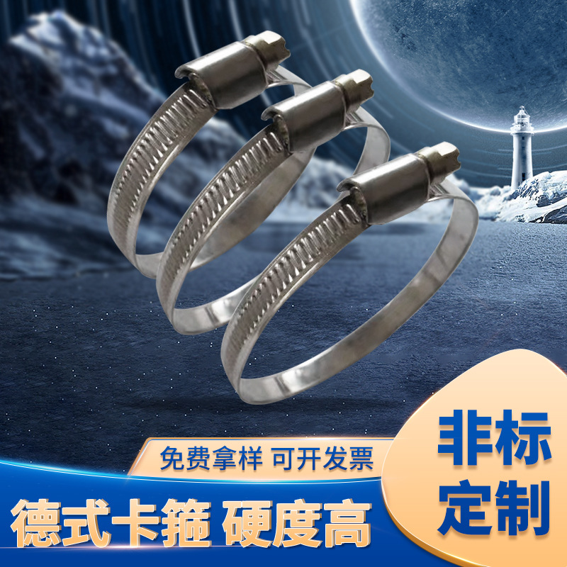 现货德式卡箍 油烟机汽车管箍卡箍油管水管油烟机卡扣厂家批发