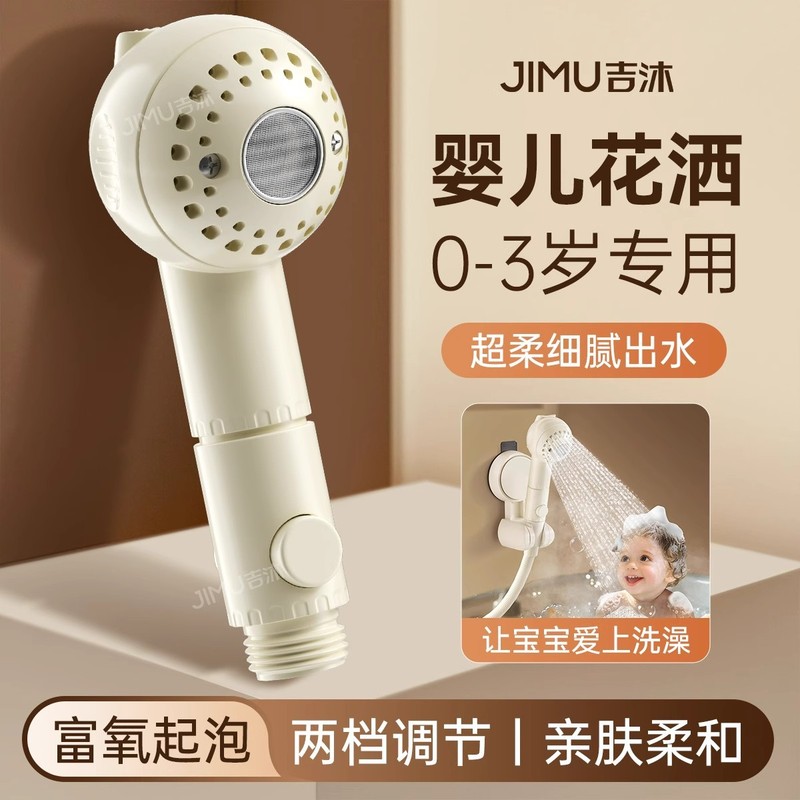 子供用シャワーヘッド、ペット用シャワーヘッド、浴槽専用シャワーヘッド、シャンプー用外部シャワーヘッド|undefined