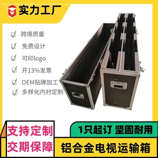 河北厂家定制 55 65 75寸LED显示屏航空箱 1装2电视机运输包装
