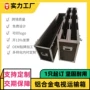 河北定制led包装航空箱