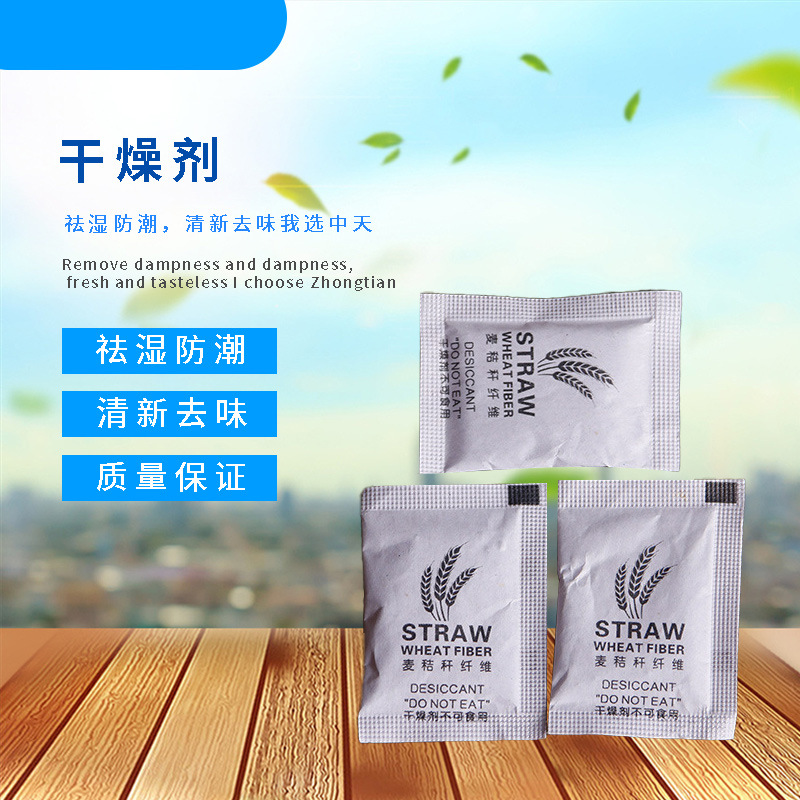 1g小包食品硅胶干燥剂防潮剂 服装鞋帽电子产品环保颗粒防潮珠