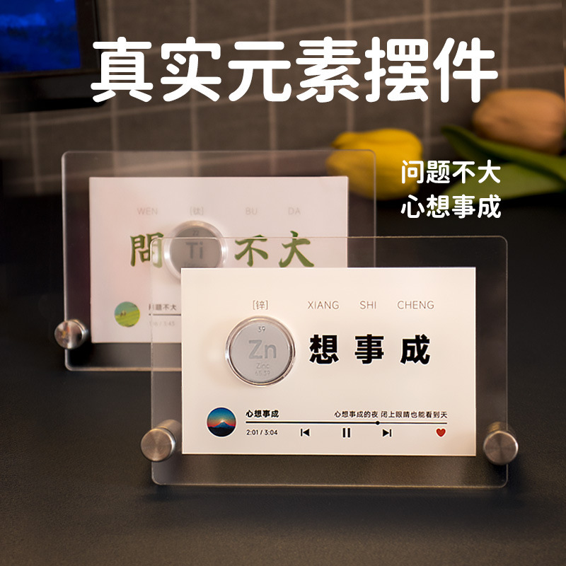 创意化学元素生日礼物高中男生考研送老师全班学生纪念品摆件毕业|undefined