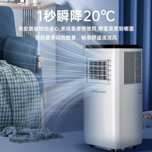 Royalstar Mobile Air Conditioner All-In-One Heating and Cooling Air Conditioner Small Household Rental House Without Outdoor Unit Compressor Refrigeration
