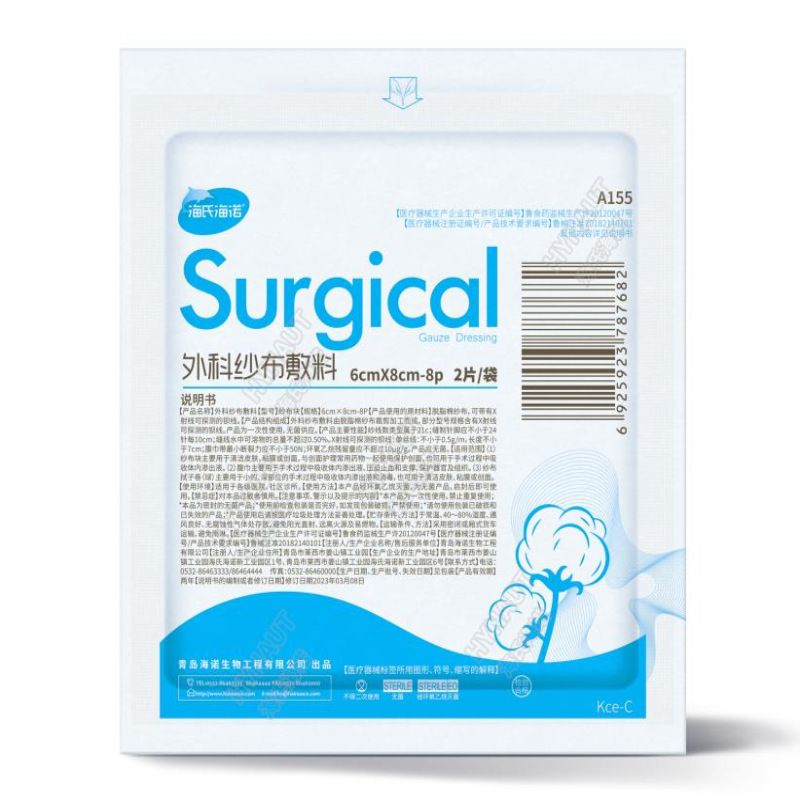 A155 surgical gauze dressing 6cm×8cm-8p2 pieces/bag—1 bag
