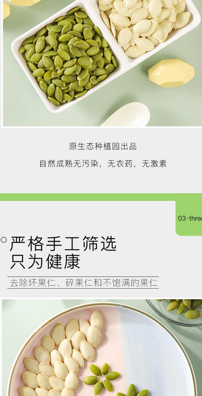 Raw Pumpkin Seed Kernels Nan Gua Zi Ren 1000g Shelled Hulled Unsalted Snacking and Baking specifications