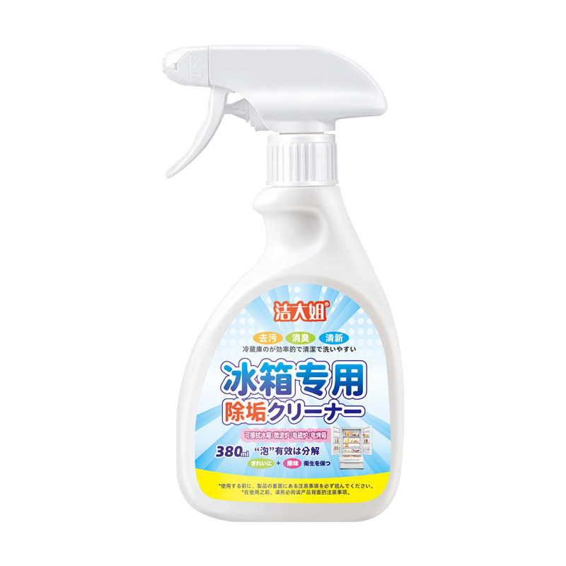 冷蔵庫専用洗剤消臭剤家庭用消臭剤殺菌洗剤でかび斑を除去します。|undefined