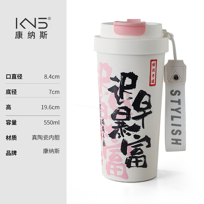 【非コーティング】純陶磁器内胆大容量コーヒーカップストロー付き高颜値創意国潮書道ダブルドリンク|undefined